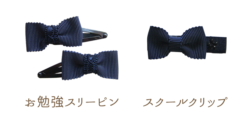 お勉強スリーピン スクールクリップ