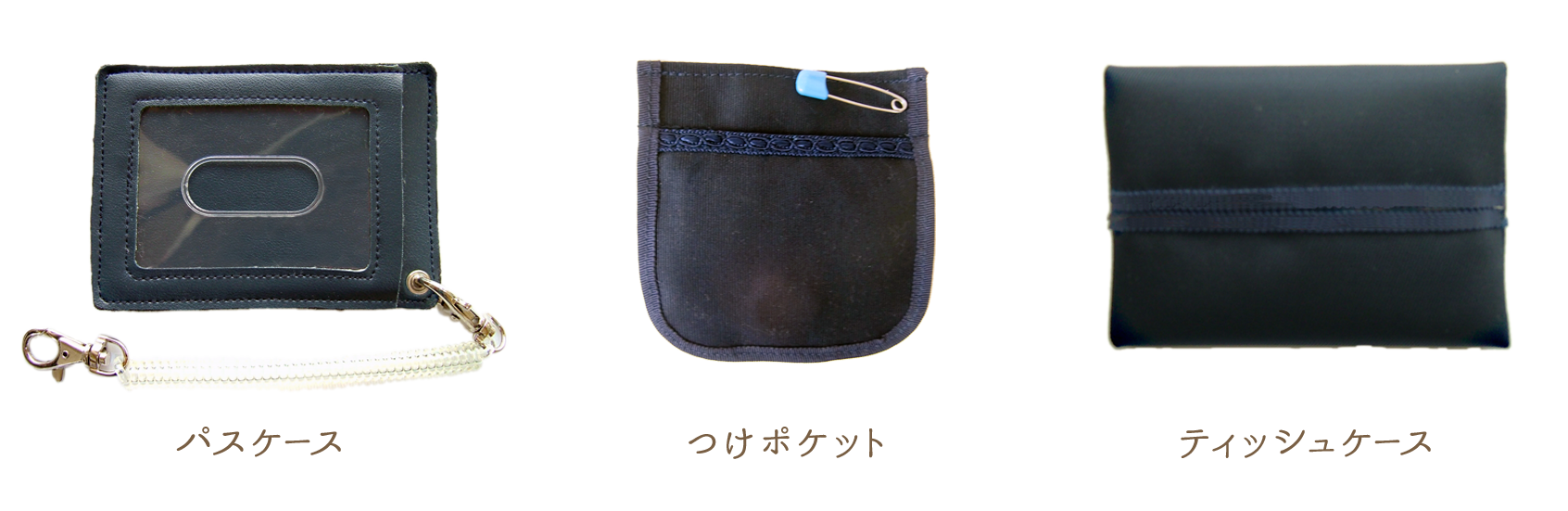 パスケース　つけポケット　ティッシュケース